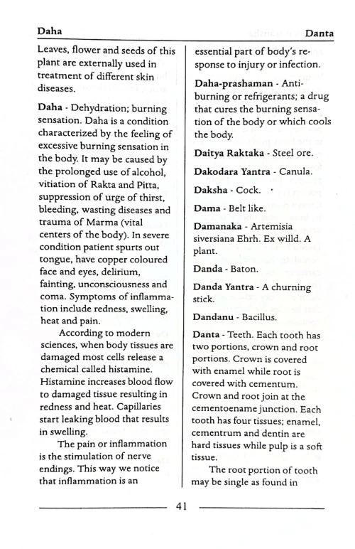 Dictionary of Ayurveda (CSBS 55)